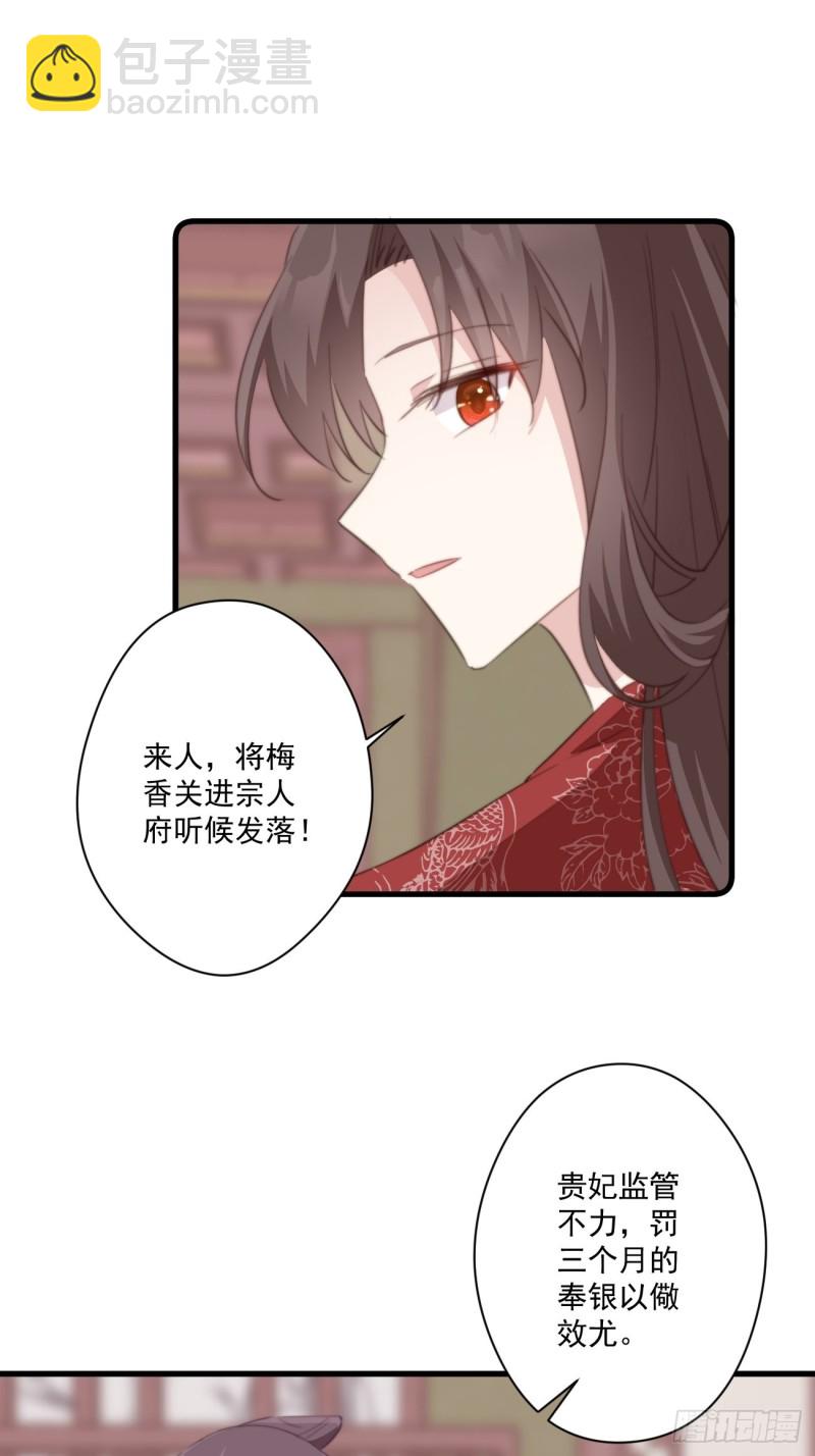 054 开始反击-第56话