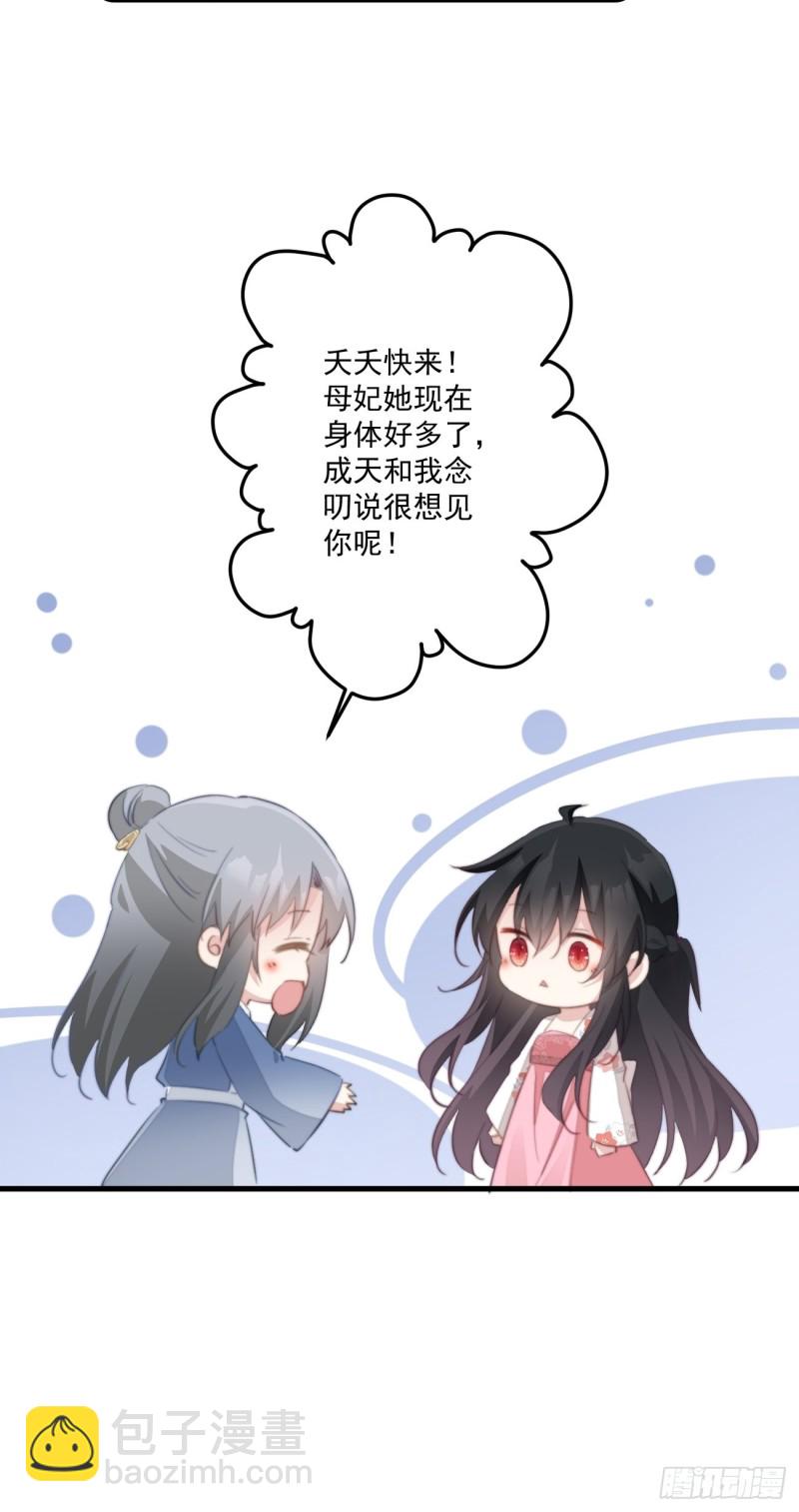 054 开始反击-第56话