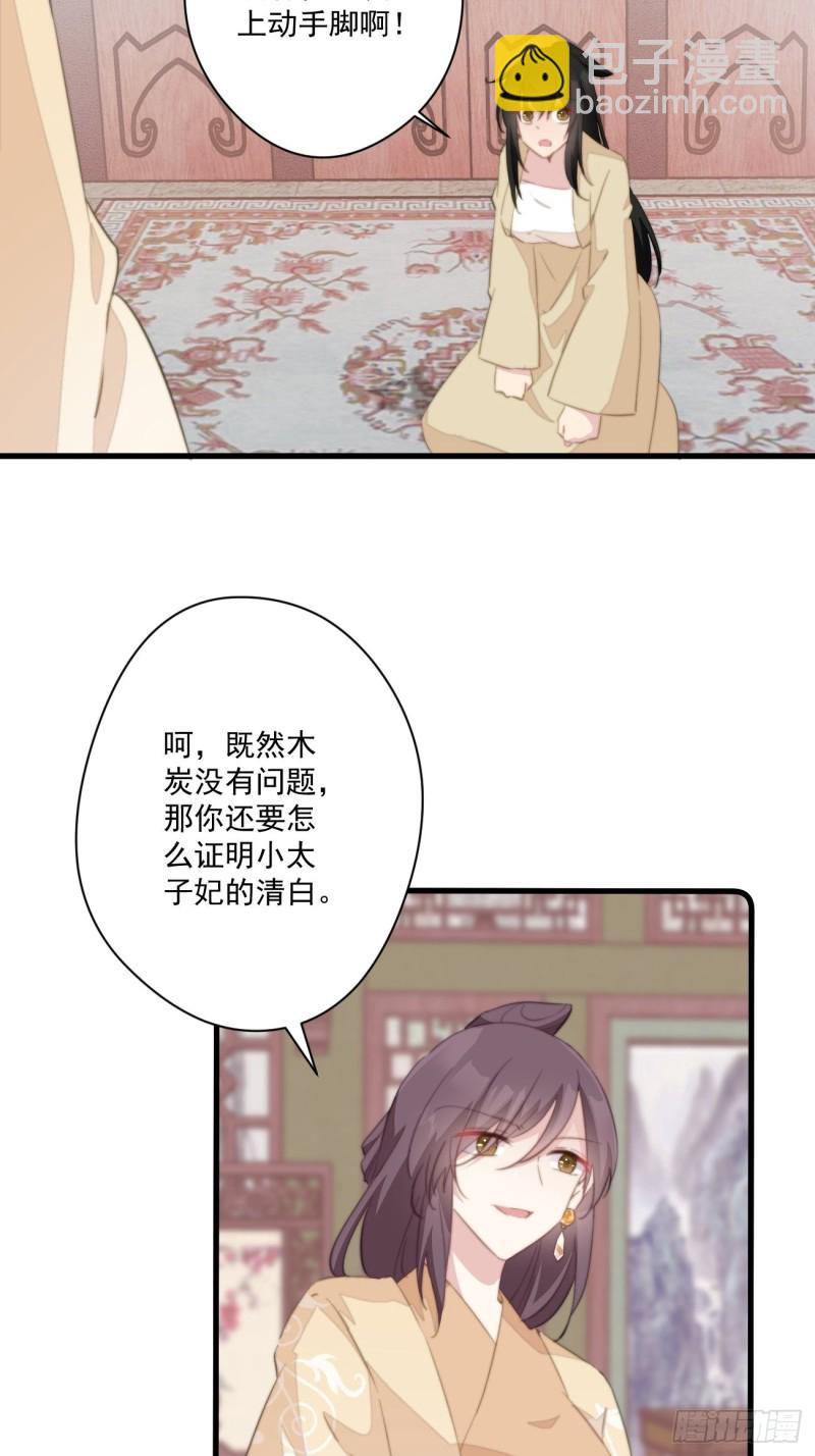 054 开始反击-第56话