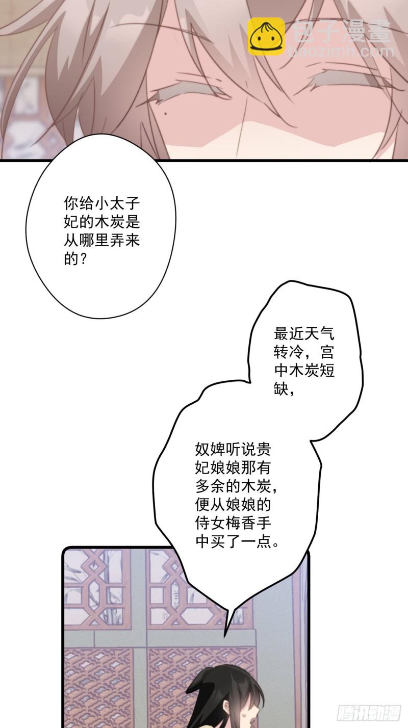 054 开始反击-第56话