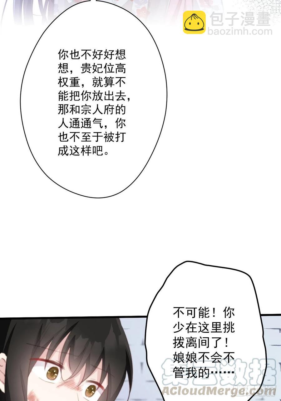 056 美男计-第58话