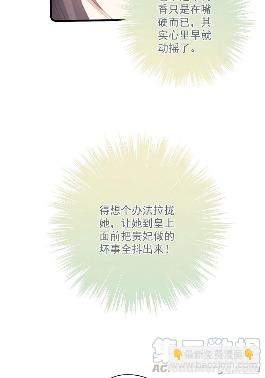 056 美男计-第58话