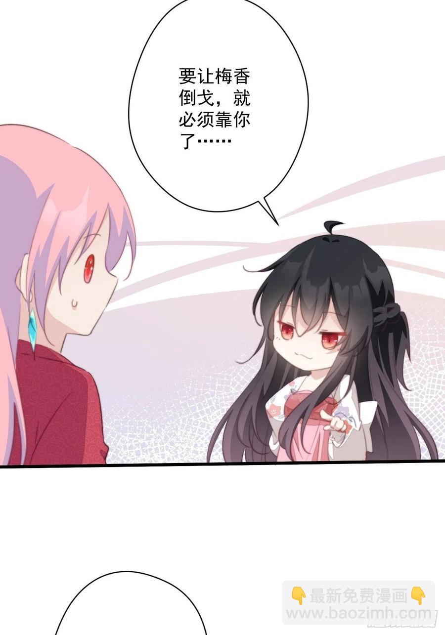 056 美男计-第58话