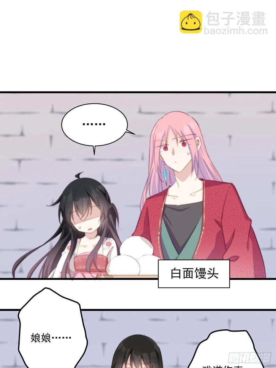 056 美男计-第58话