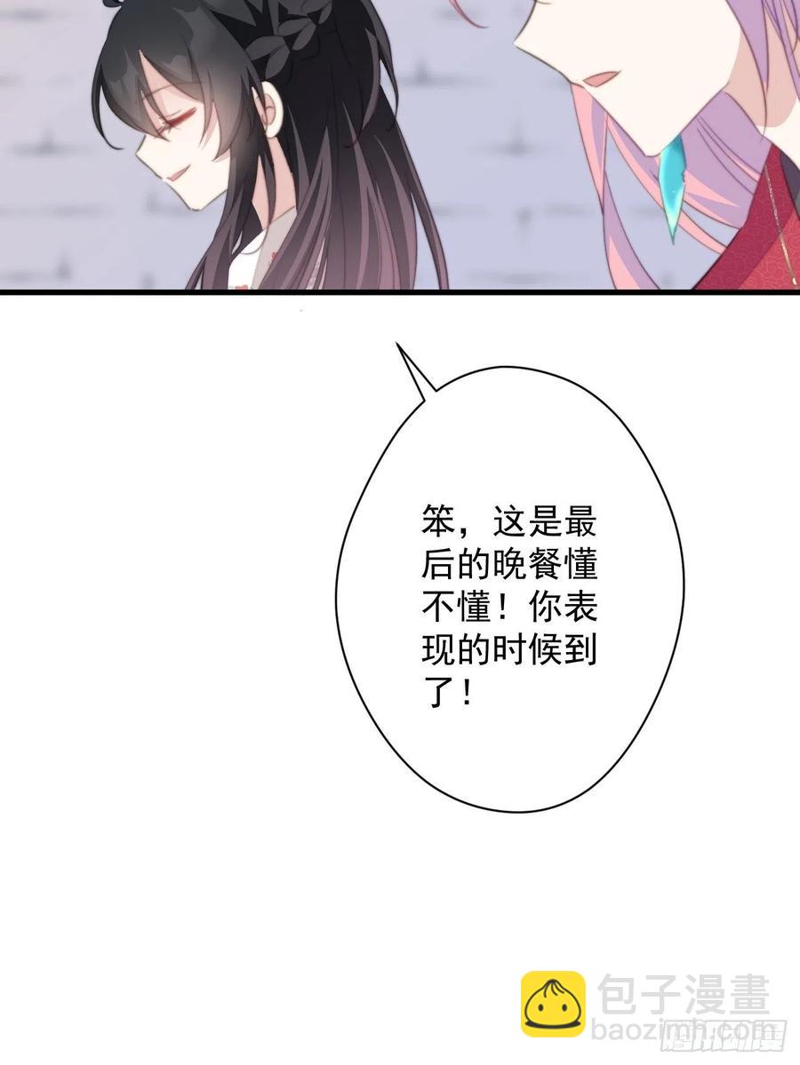 056 美男计-第58话