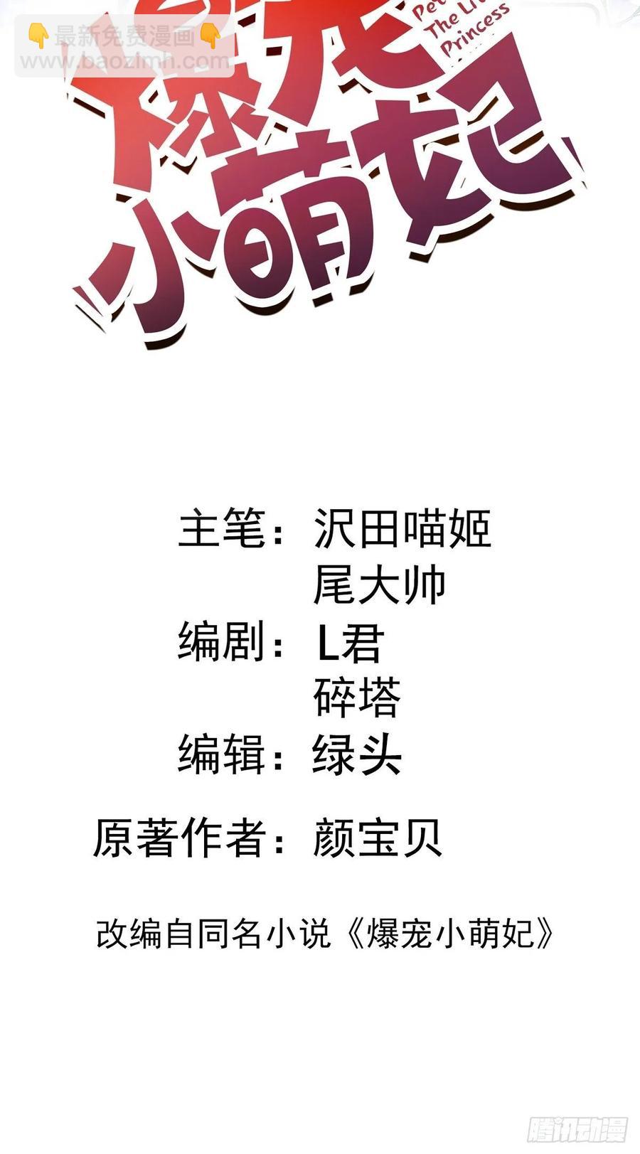 056 美男计-第58话