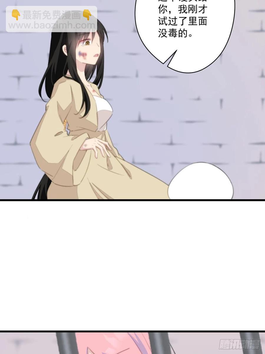 056 美男计-第58话