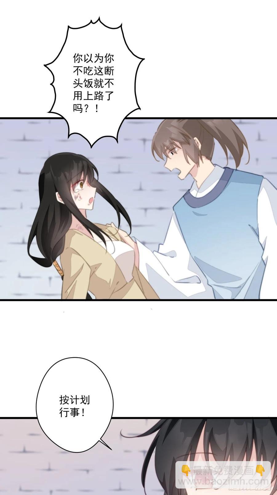 056 美男计-第58话