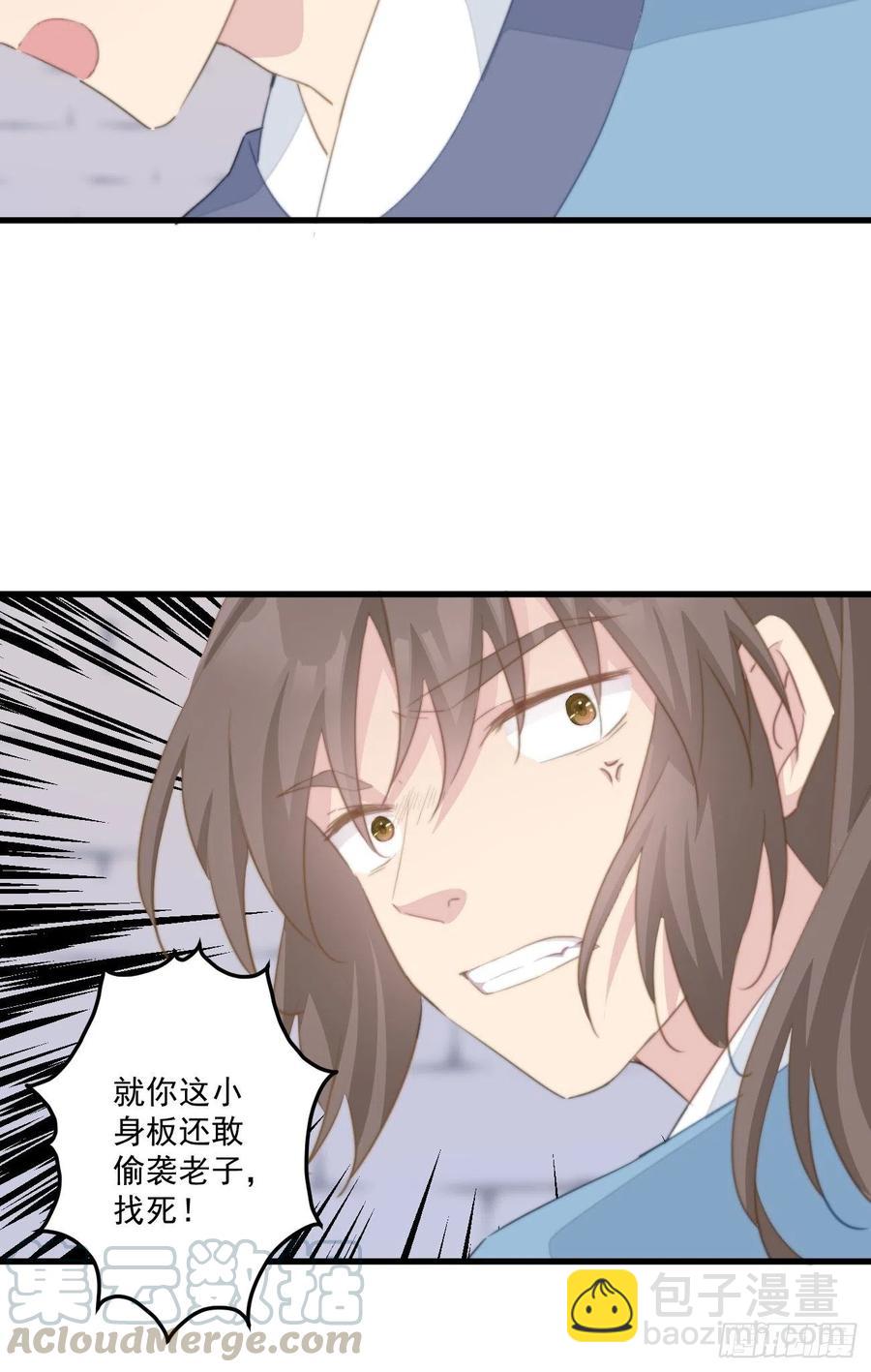 056 美男计-第58话