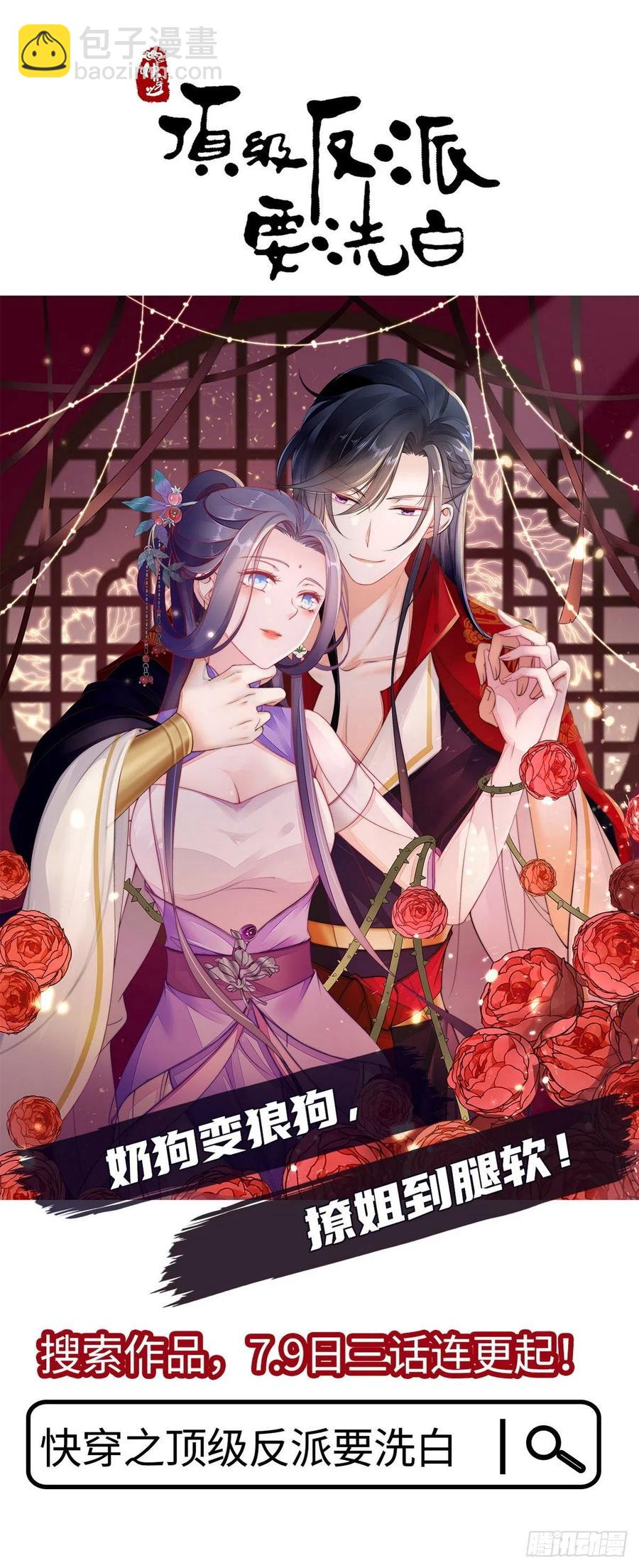 056 美男计-第58话