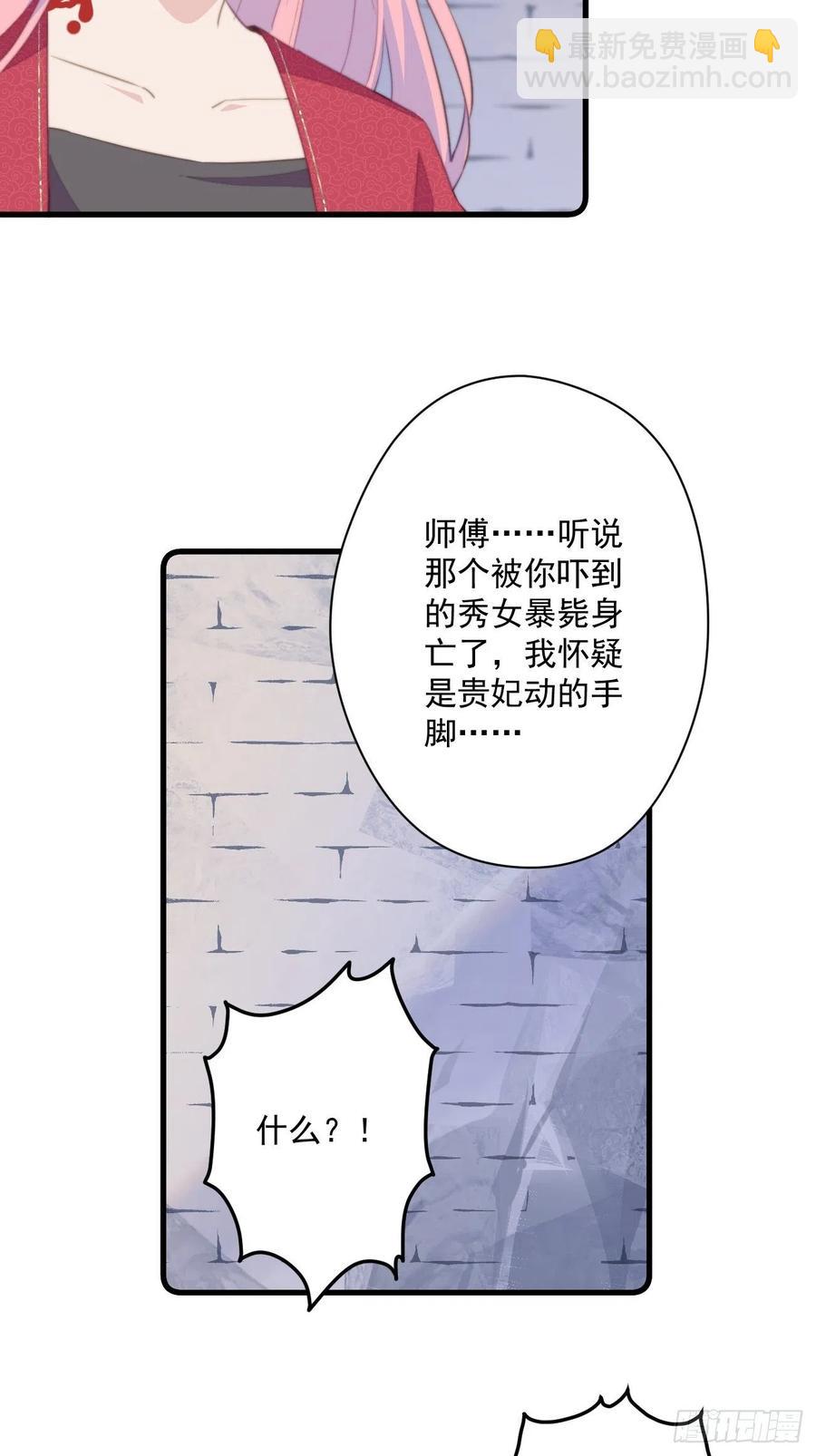 056 美男计-第58话