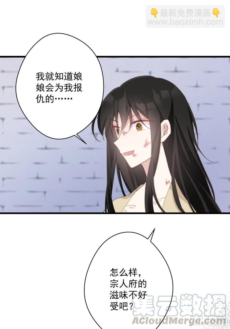 056 美男计-第58话