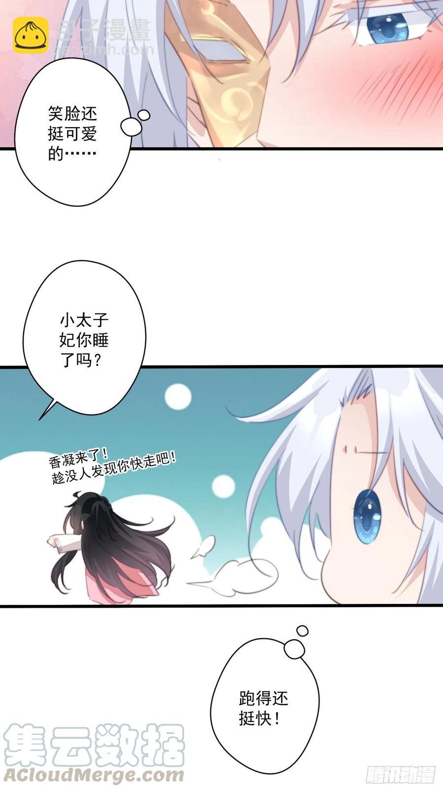 058 危机四伏-第60话