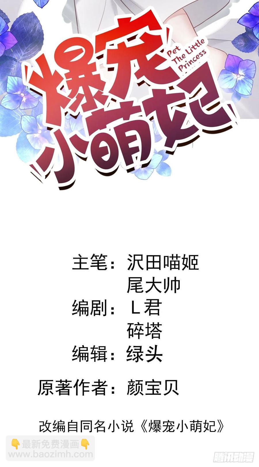 058 危机四伏-第60话