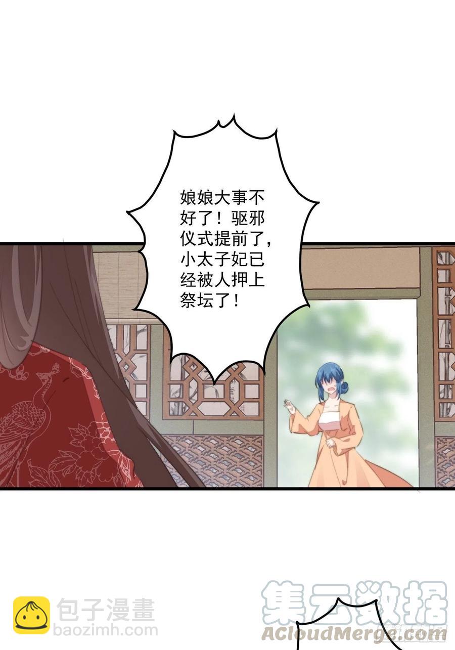 058 危机四伏-第60话