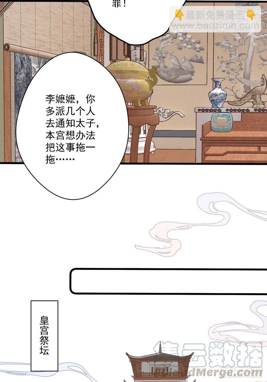 058 危机四伏-第60话