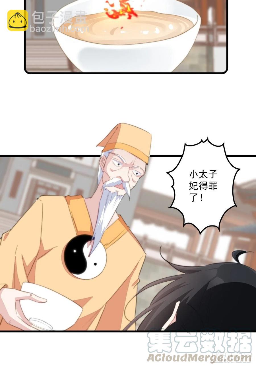 058 危机四伏-第60话