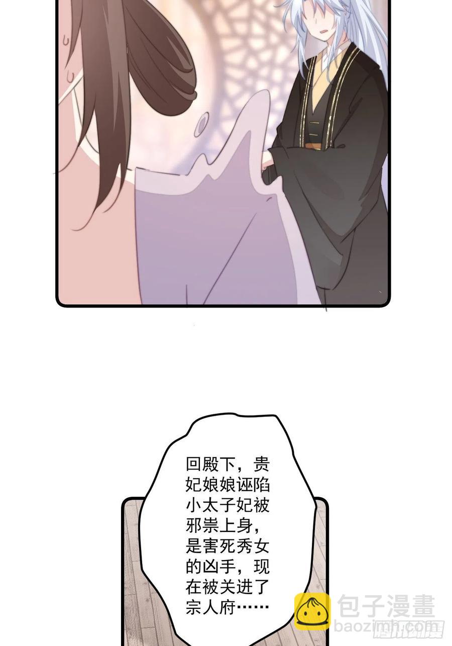 058 危机四伏-第60话