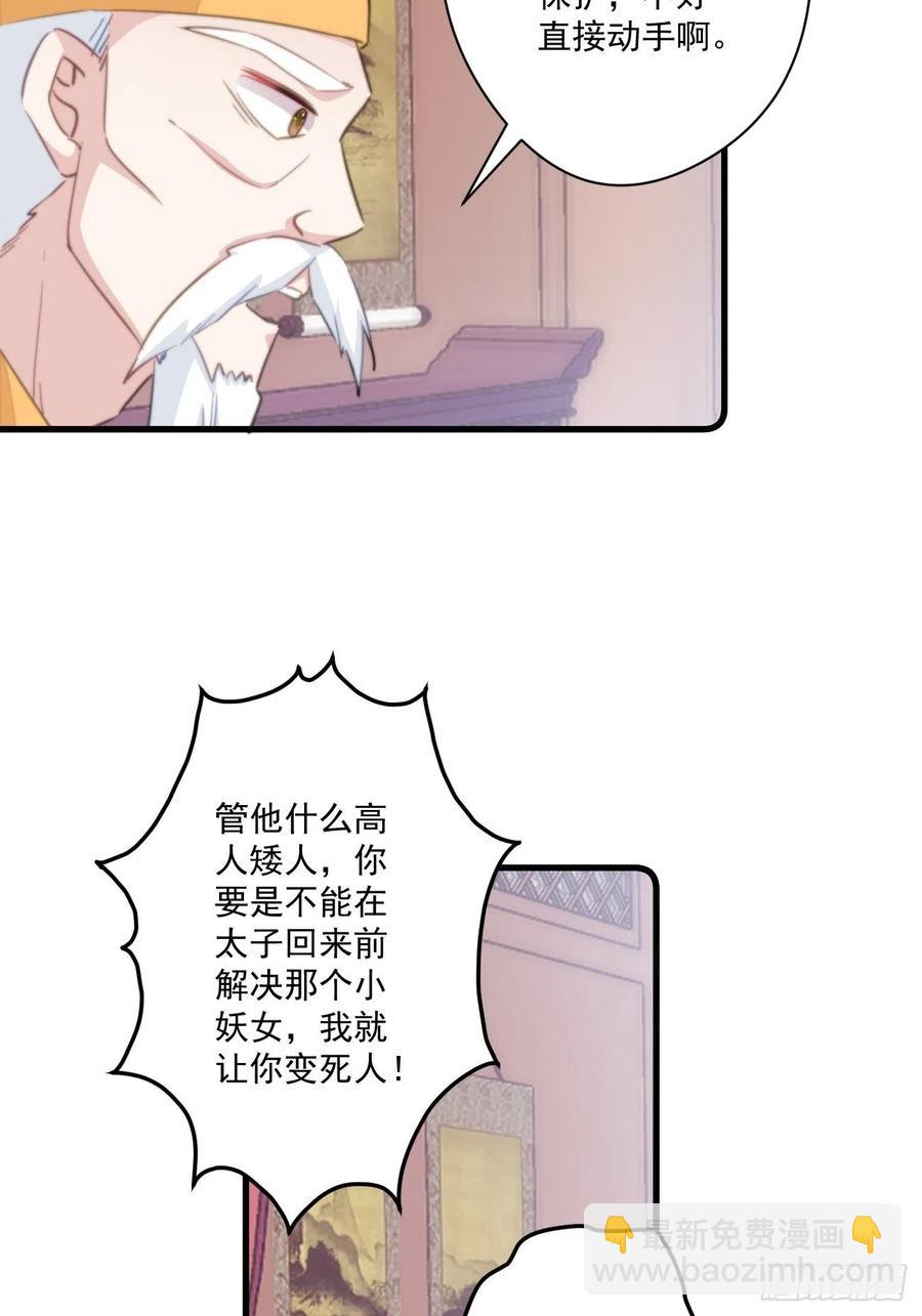 060 再遇幽冥宫主-第62话