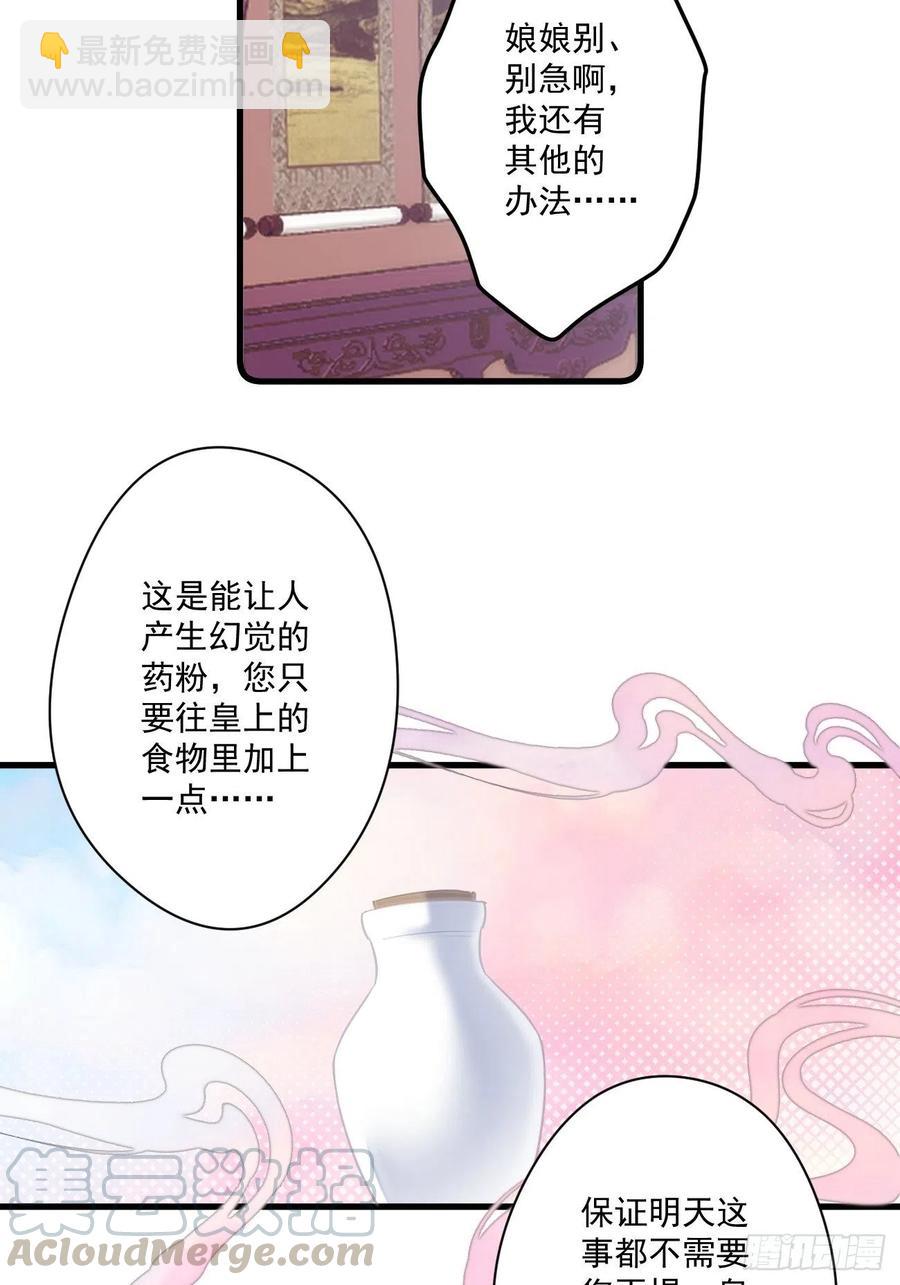 060 再遇幽冥宫主-第62话