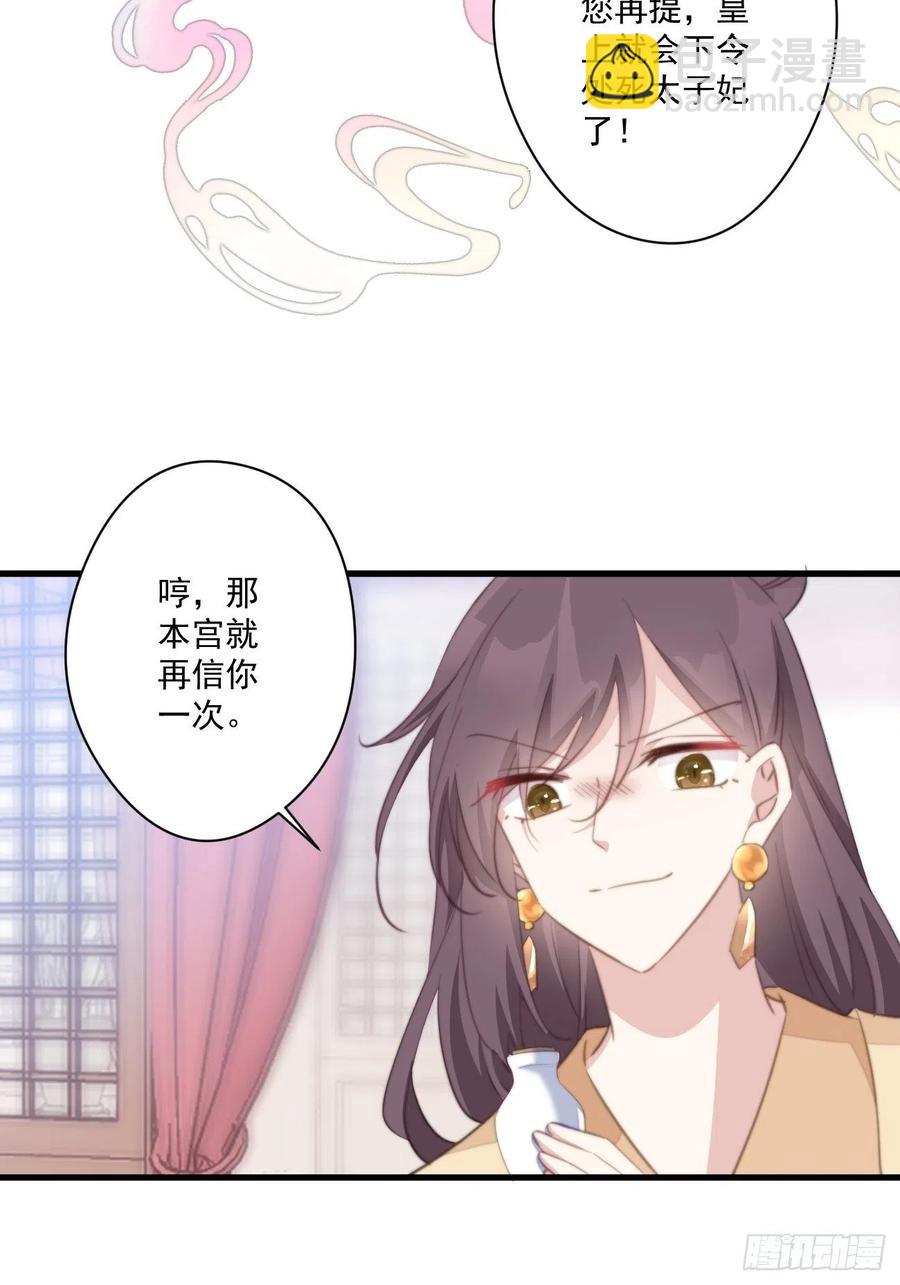 060 再遇幽冥宫主-第62话