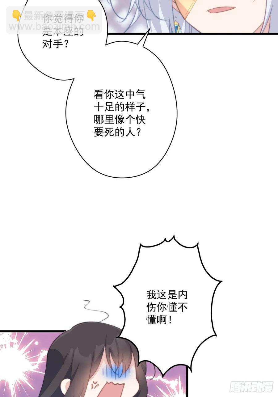 060 再遇幽冥宫主-第62话