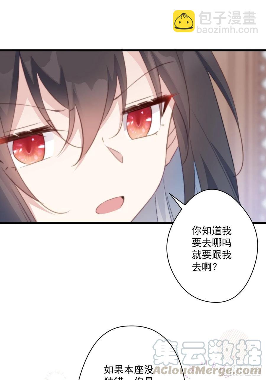 060 再遇幽冥宫主-第62话