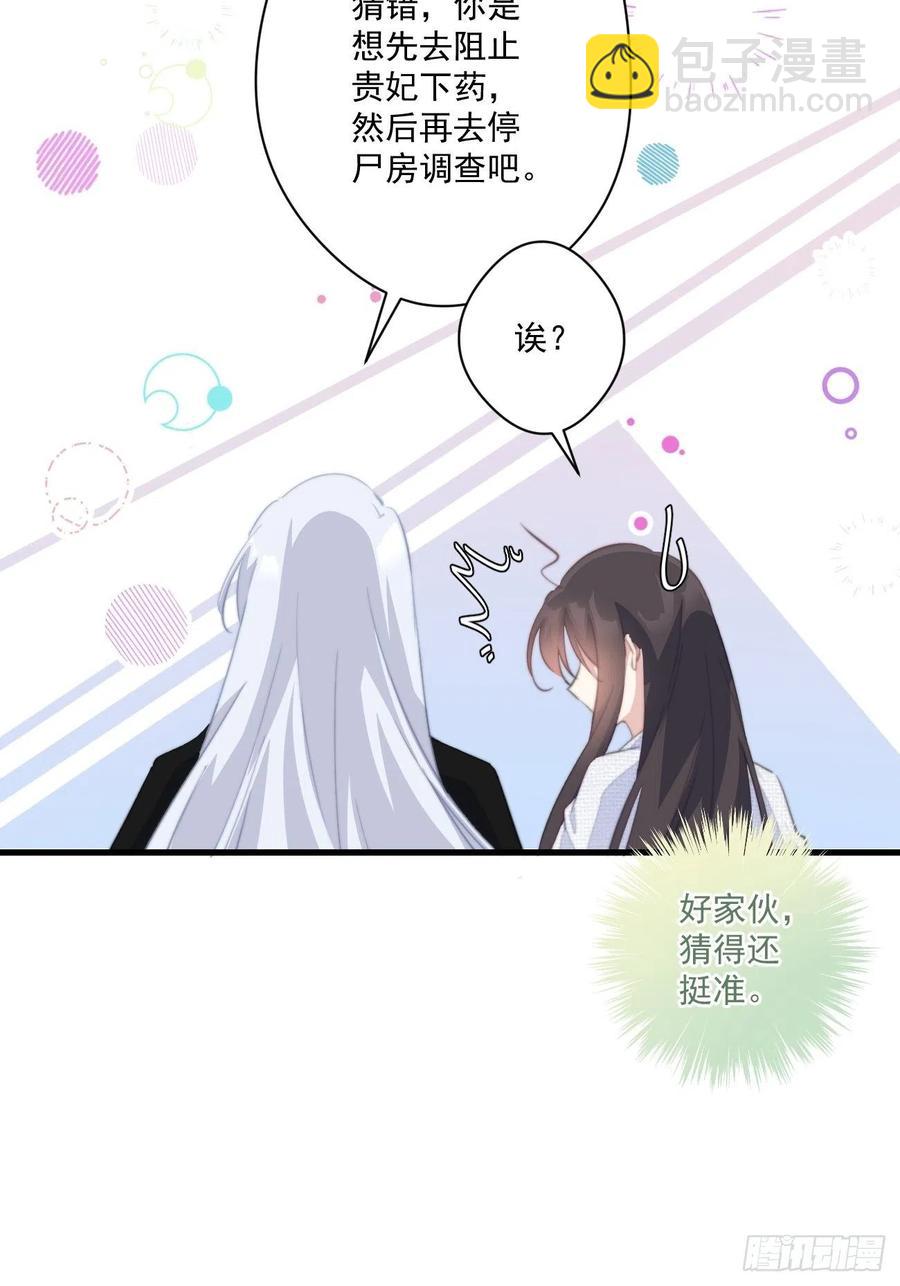 060 再遇幽冥宫主-第62话