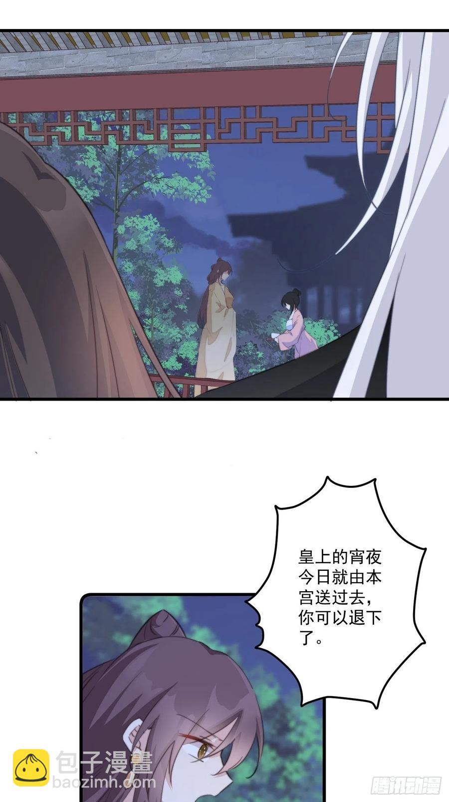 060 再遇幽冥宫主-第62话