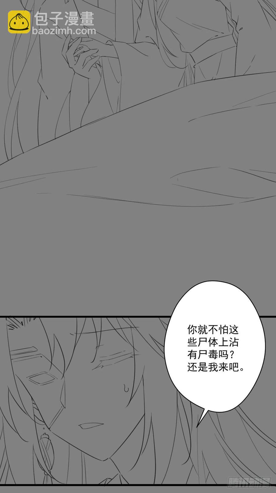 060 再遇幽冥宫主-第62话