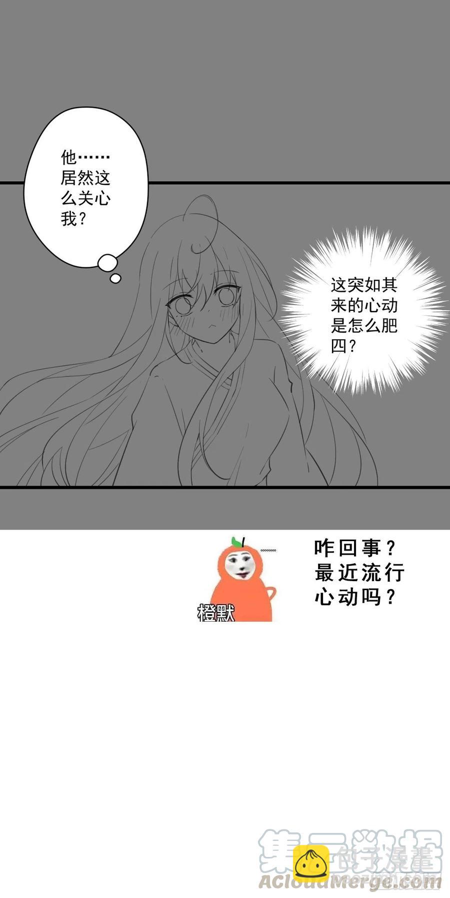 060 再遇幽冥宫主-第62话