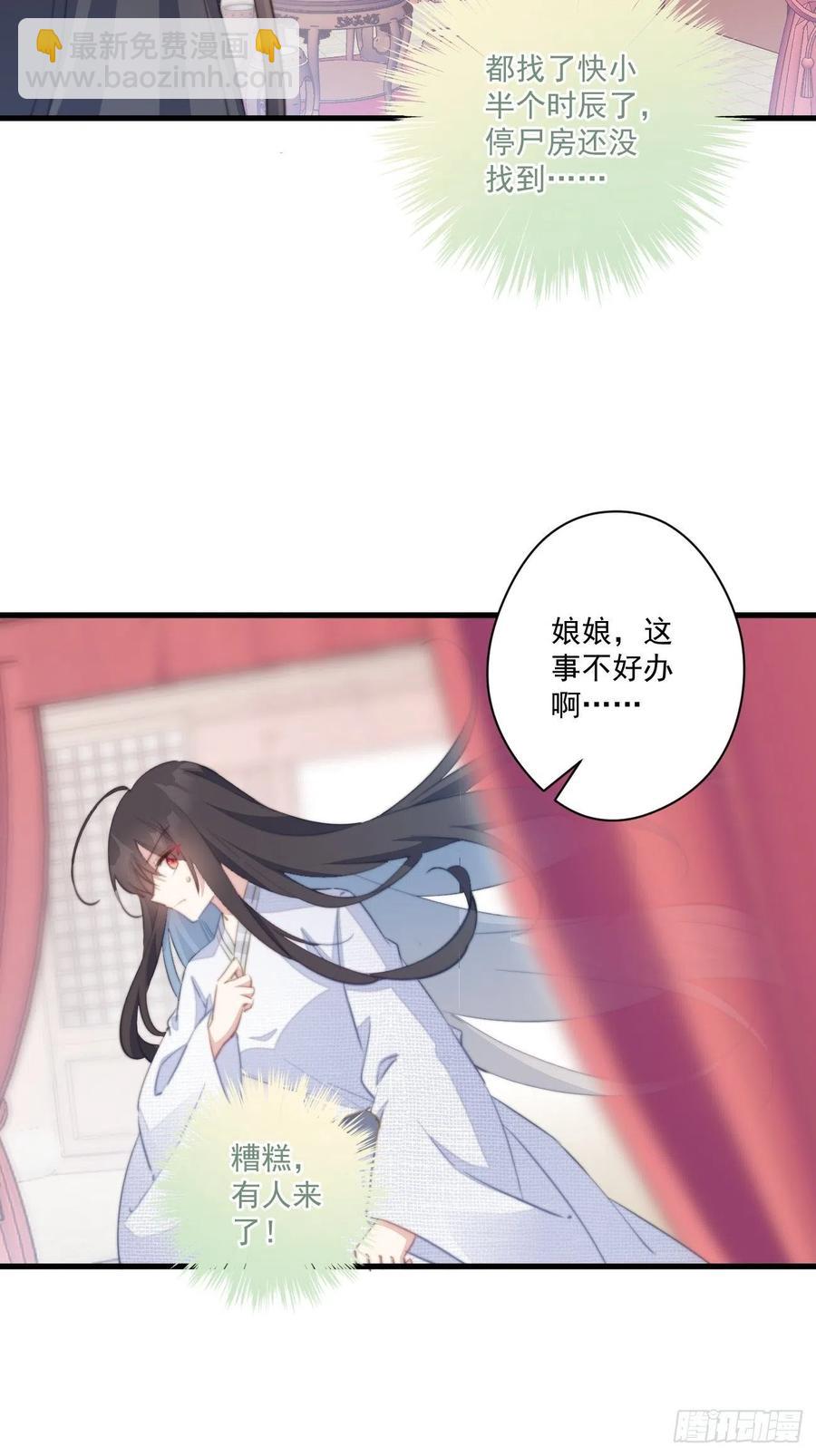 060 再遇幽冥宫主-第62话