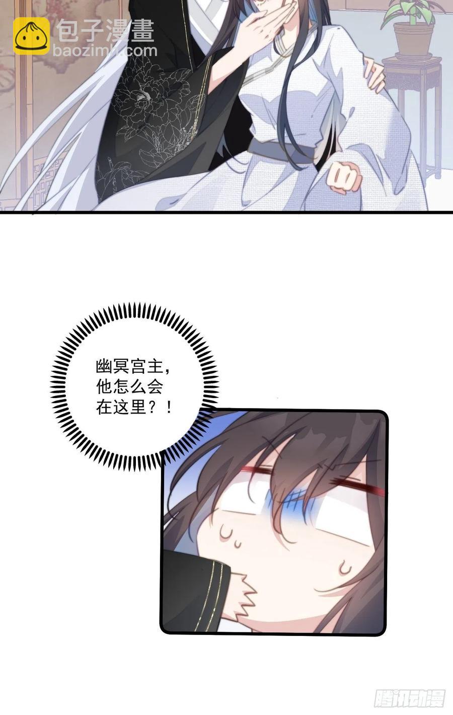 060 再遇幽冥宫主-第62话