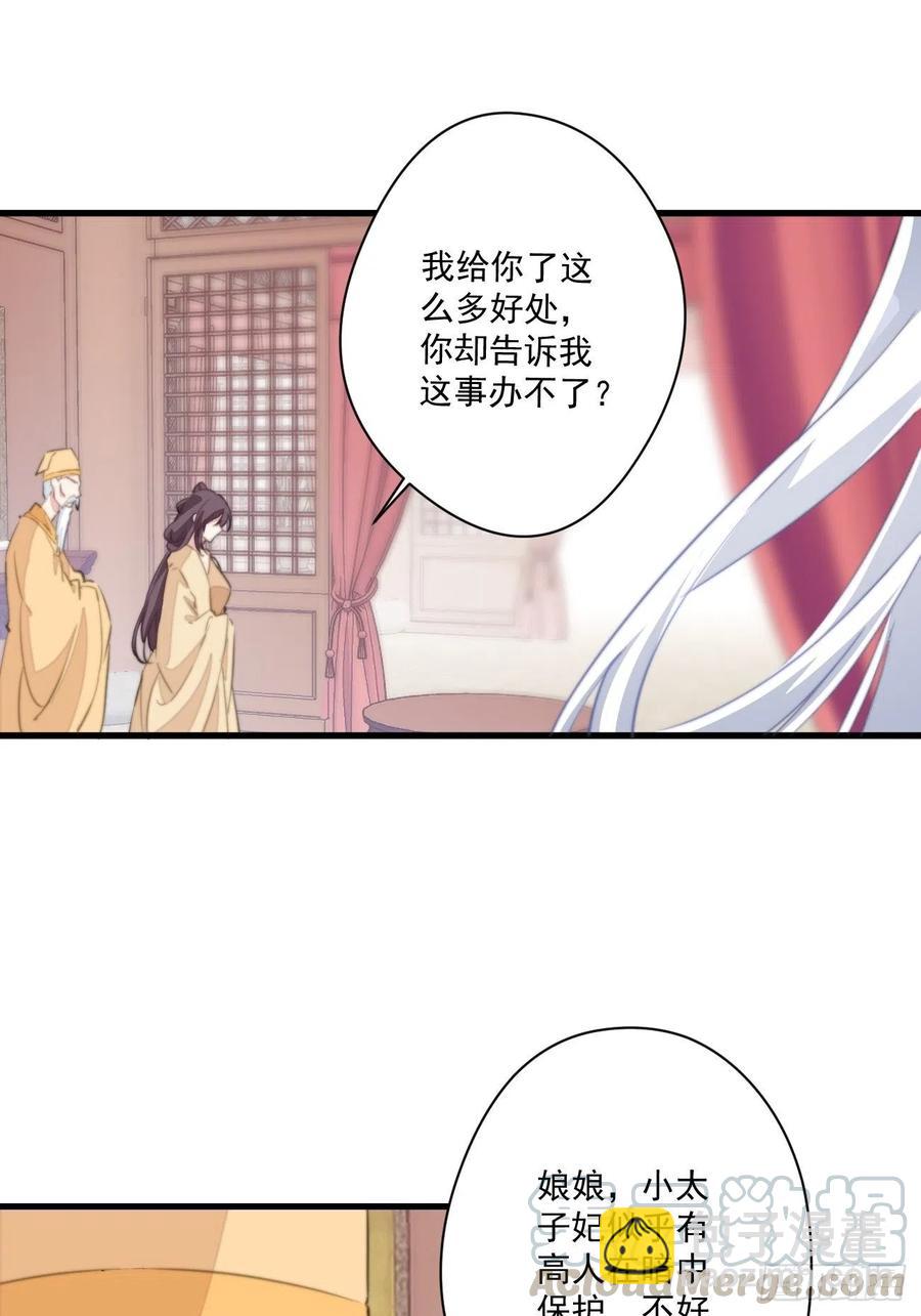 060 再遇幽冥宫主-第62话