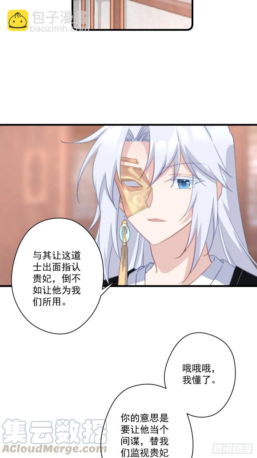 062 跟我走吧-第64话