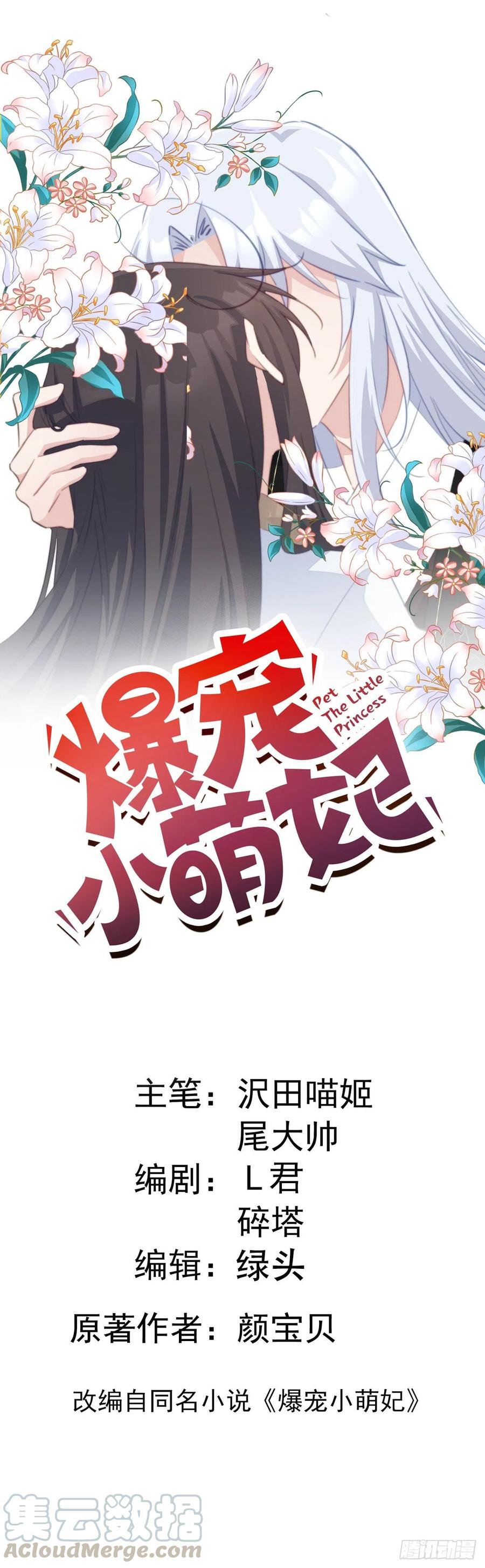 064 柔妃的逆袭-第66话