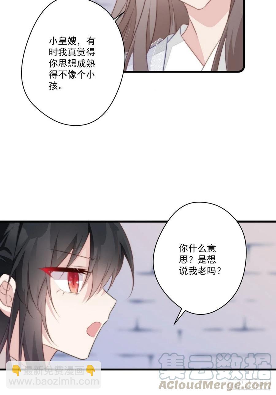 064 柔妃的逆袭-第66话