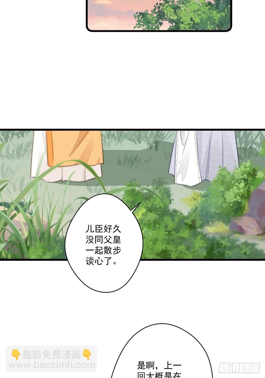 064 柔妃的逆袭-第66话