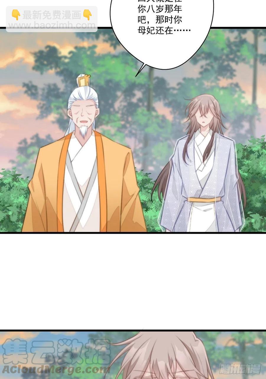 064 柔妃的逆袭-第66话