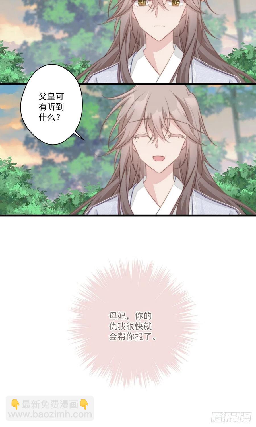 064 柔妃的逆袭-第66话