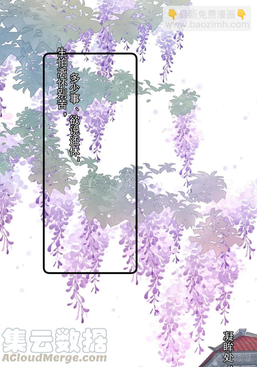 064 柔妃的逆袭-第66话