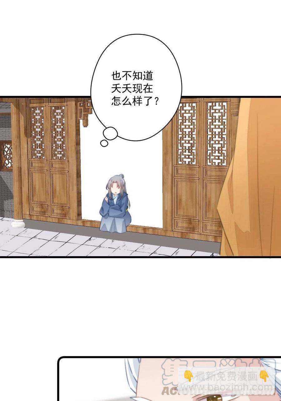 064 柔妃的逆袭-第66话