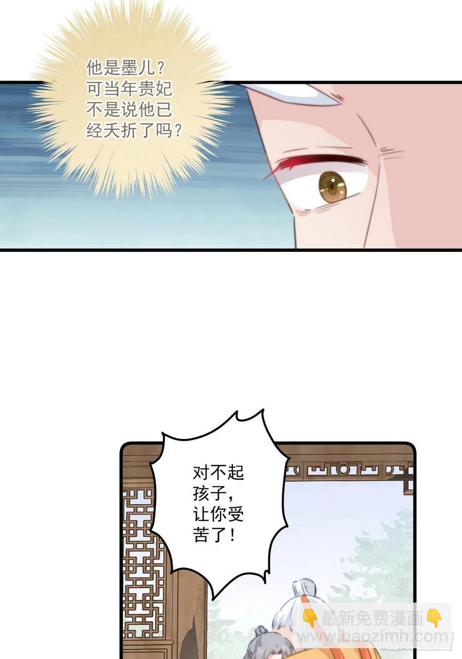 064 柔妃的逆袭-第66话