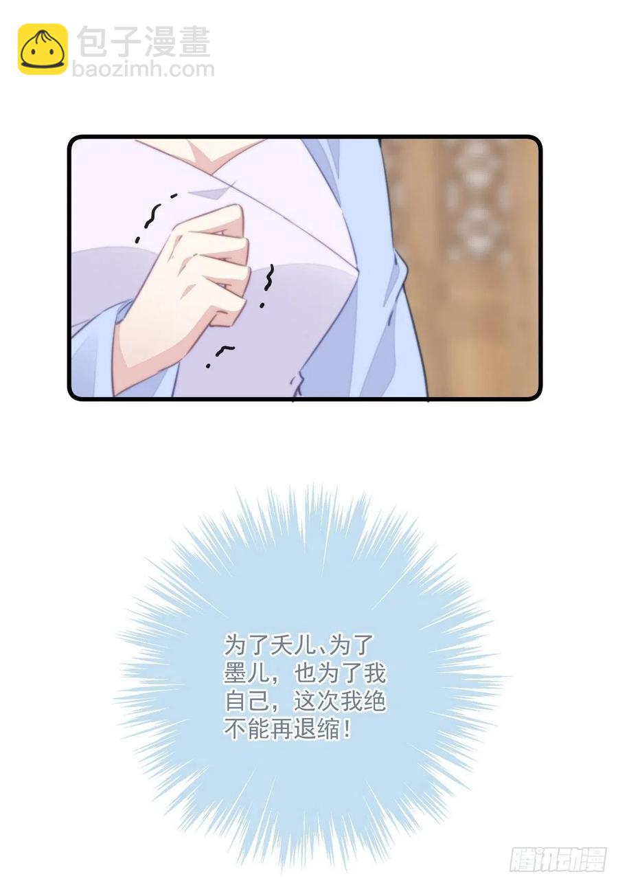 064 柔妃的逆袭-第66话