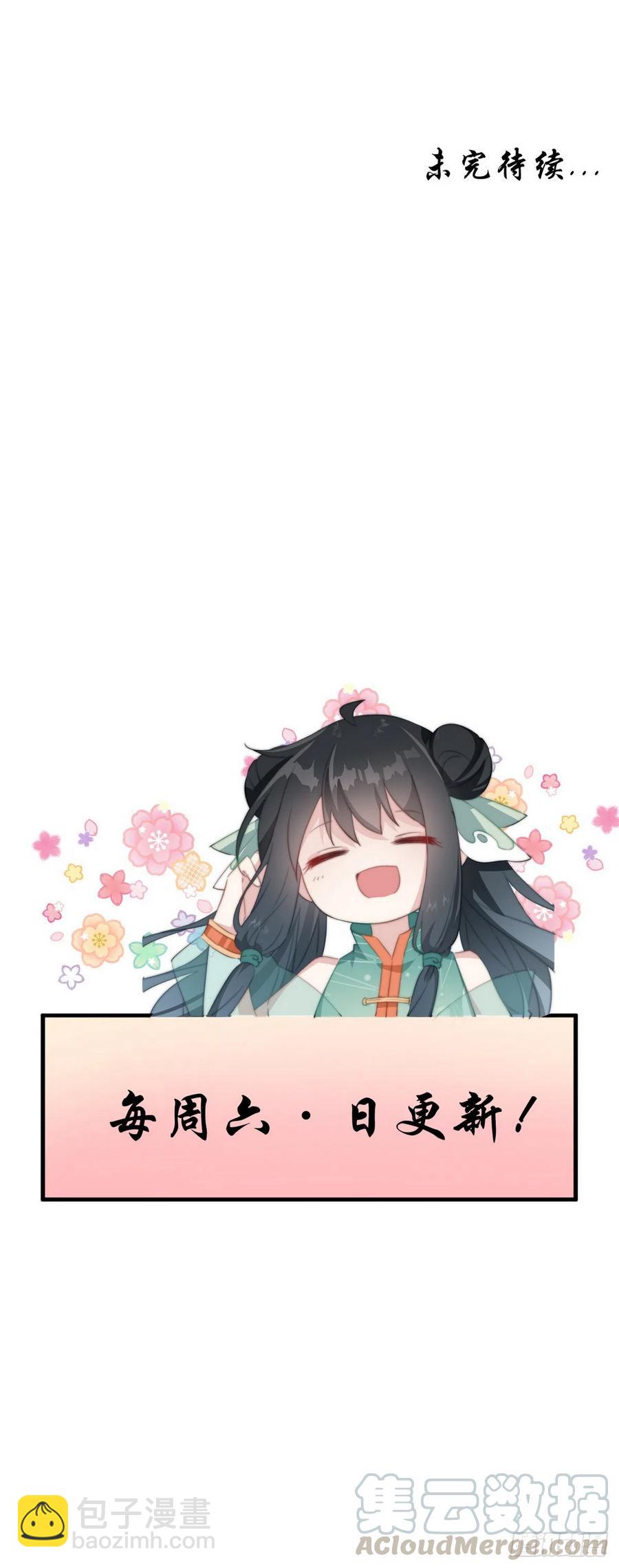 064 柔妃的逆袭-第66话