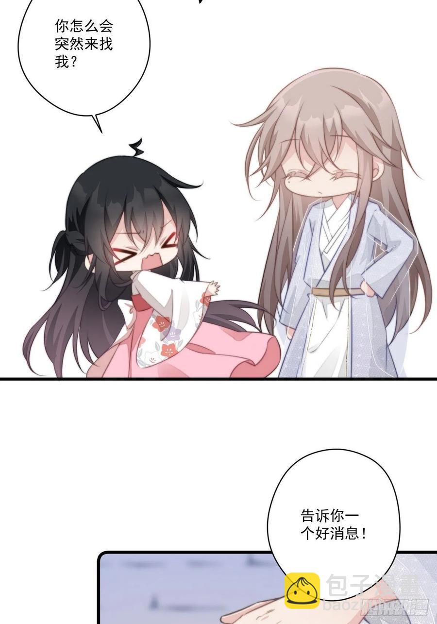 064 柔妃的逆袭-第66话