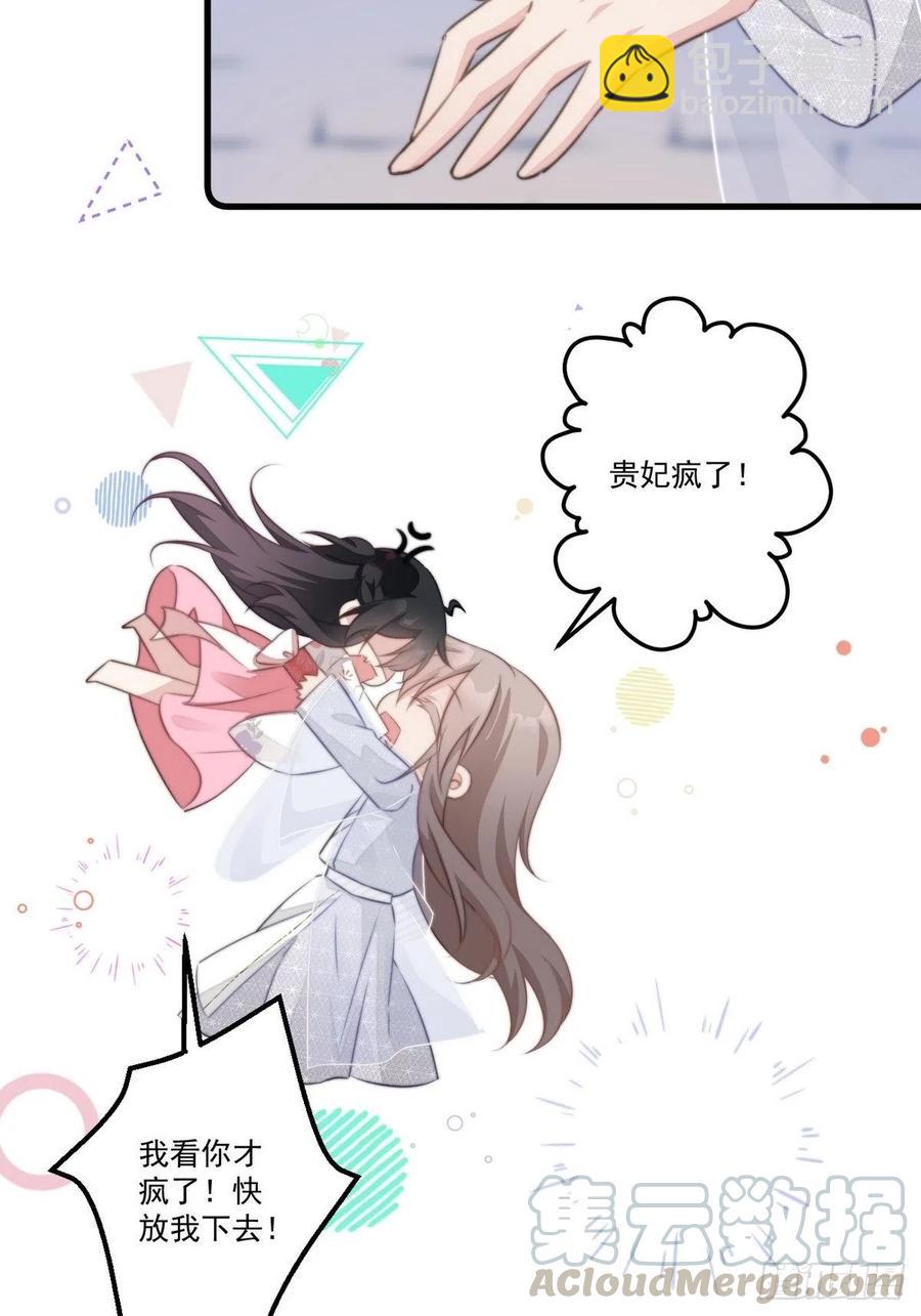 064 柔妃的逆袭-第66话