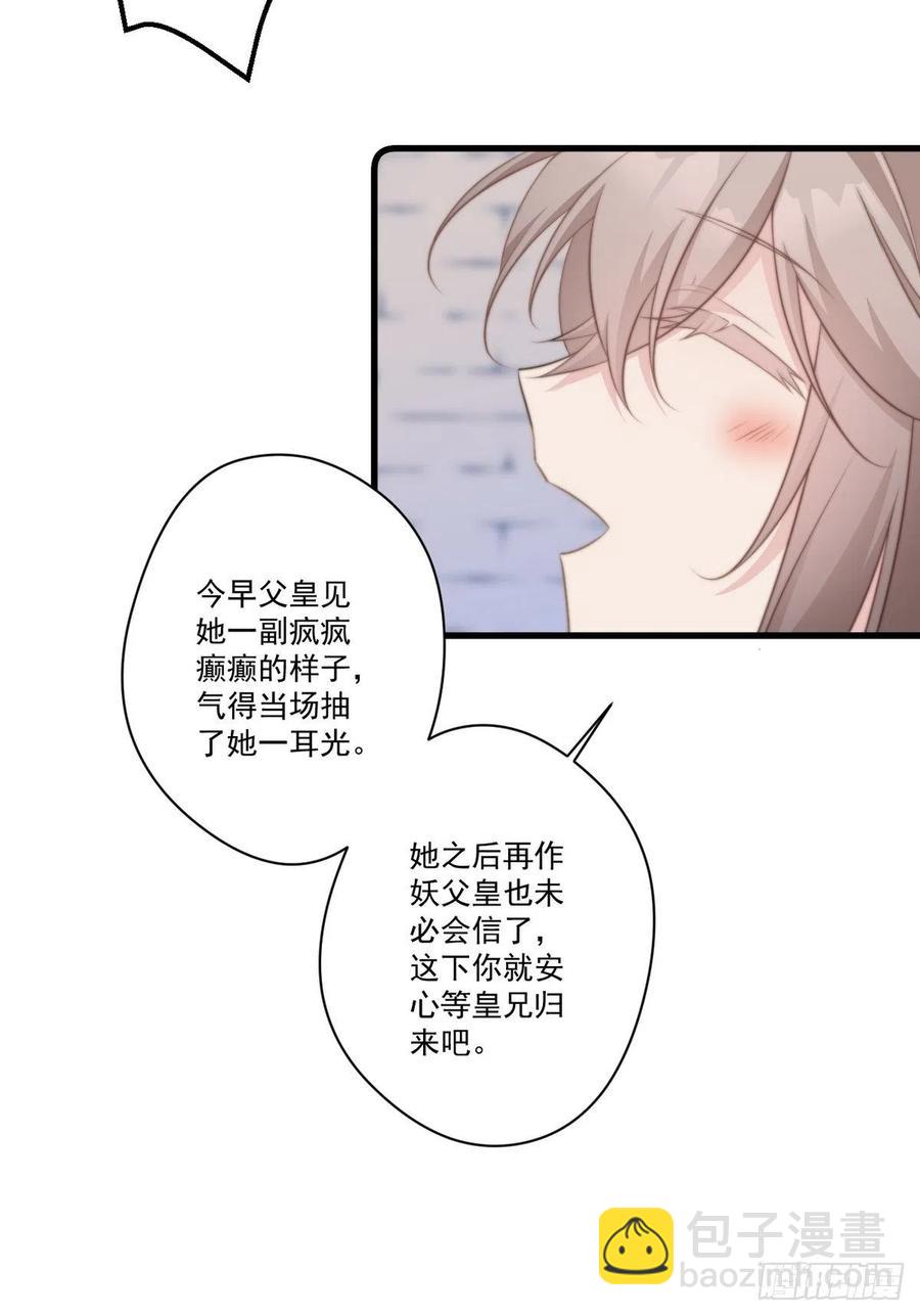 064 柔妃的逆袭-第66话