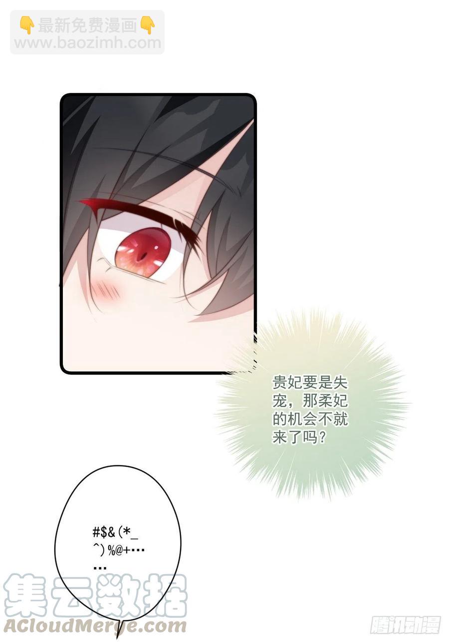 064 柔妃的逆袭-第66话