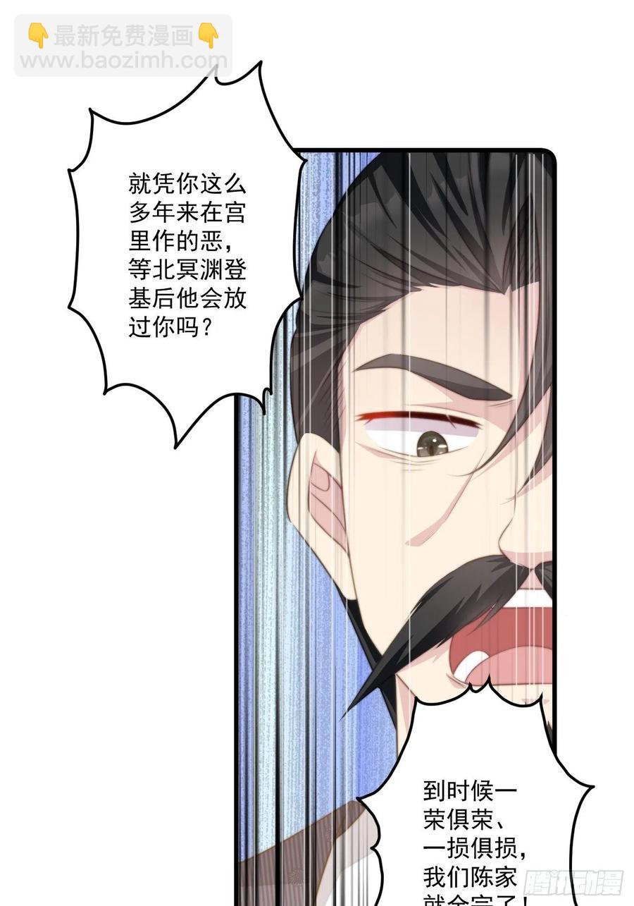 066 坏人的下场-第68话